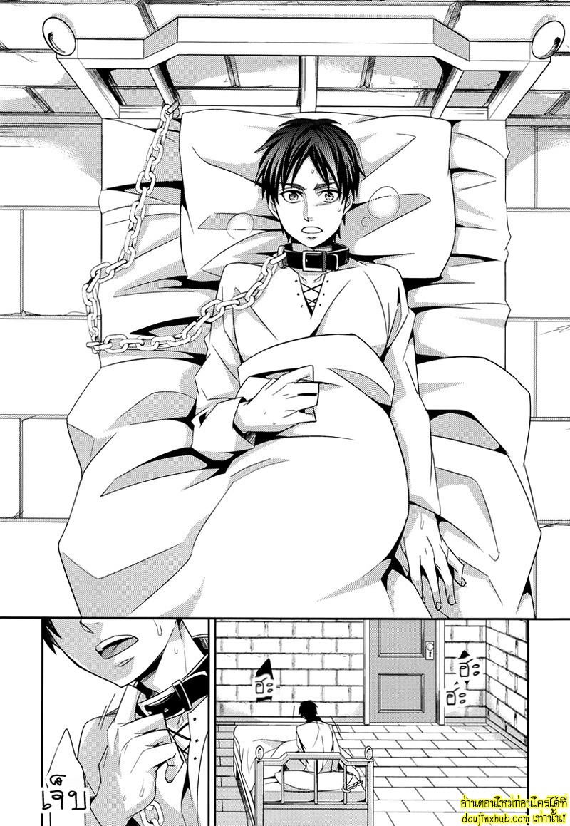 เอเรนผู้น่าสงสาร